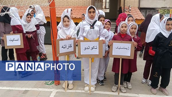 مراسم المپیاد ورزشی درون مدرسه ای دبستان شطیطه۲