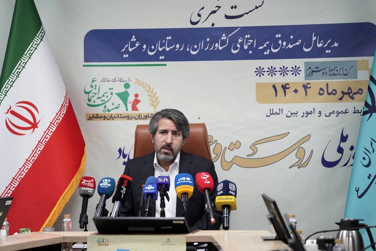 ۷۵ درصد داراییهای صندوق بیمه اجتماعی کشاورزان در بورس سرمایهگذاری شده است