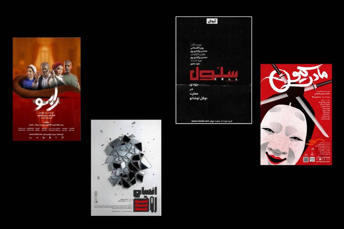 از «راسو» تا «سلول»؛ عمارت نوفل لوشاتو میزبان نمایشهای جدید