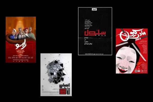 از «راسو» تا «سلول»؛ عمارت نوفل لوشاتو میزبان نمایش‌های جدید