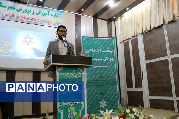 آیین کلنگ زنی مدرسه شش کلاسه در شهرستان بن