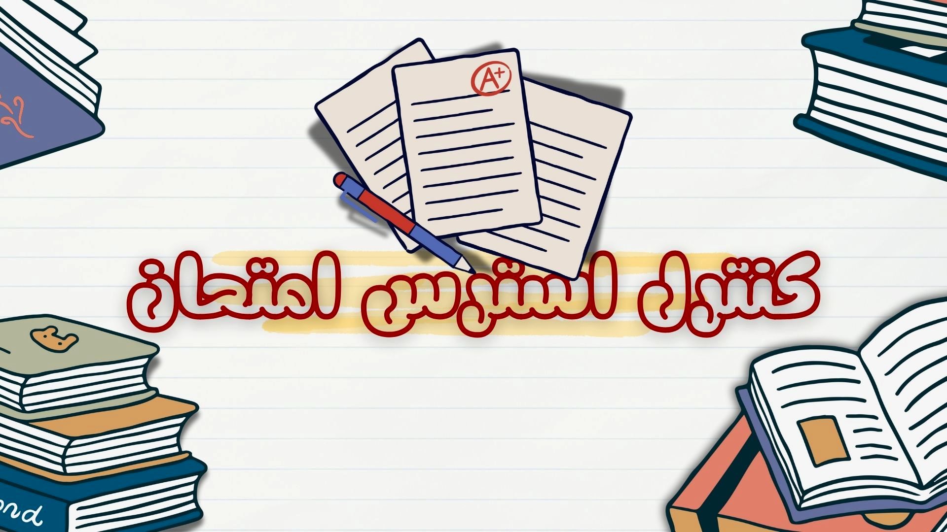 پادکست « فرمول آرامش »