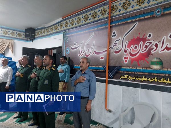 مراسم تجلیل و تقدیر از برترین های گروه های جهادی