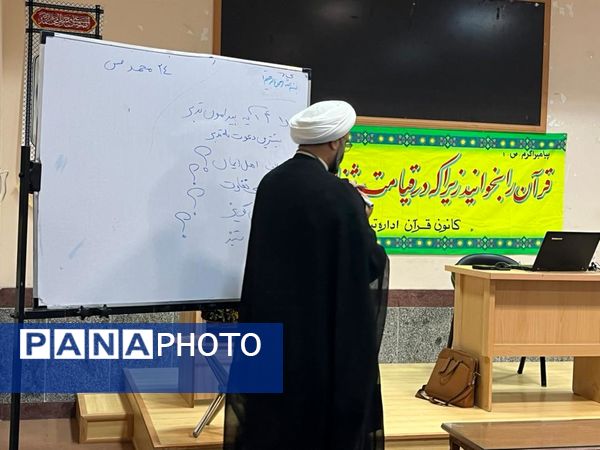برگزاری کارگاه تخصصی تدبر در قرآن کریم 
