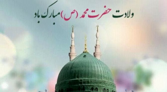 میلاد خاتم پیامبران، پیام‌آور وحدت و برادری