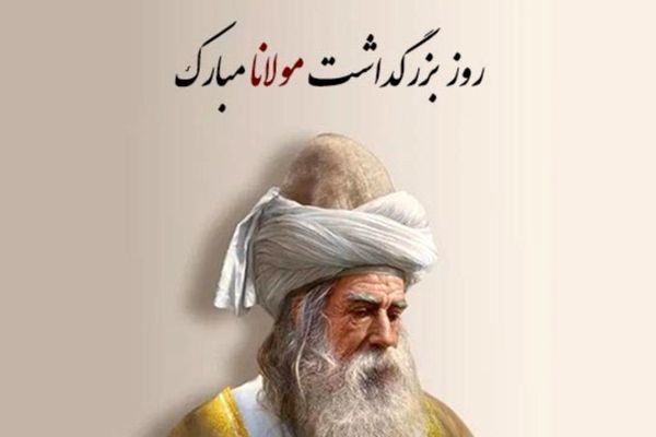 مولانای جان؛ از بلخ تا قونیه، عارفی که با شعر، جهان را دگرگون کرد