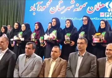 بزرگداشت مقام معلم و تجلیل از معلمان نمونه در محمودآباد