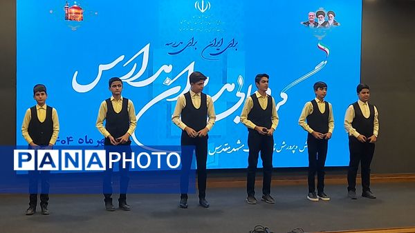  گردهمایی مدیران مدارس ناحیه ۷ در مشهد