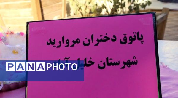 جلسه پاتوق مروارید در شهرستان خلیل آباد 