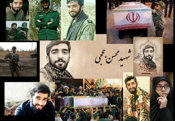 حماسه‌ای از دل تاریخ روایت زندگی شهید محسن حججی