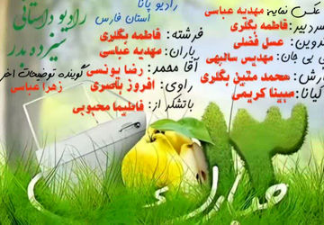 سنت زیبای گردش در طبیعت روز سیزده فروردین 