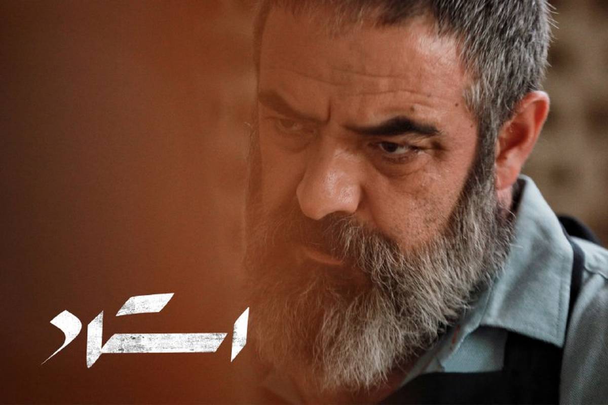 «استاد» از سه شنبه به سینما آنلاین فیلم نت میآید