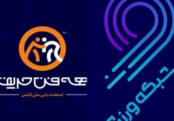از «همه ‌فن حریف» تا سکوهای جهانی؛ درخشش قهرمانان کشتی از قاب شبکه ورزش تا مدال‌های بین‌المللی