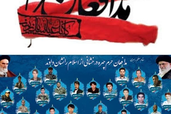 ۱۸ مرداد روز بزرگداشت شهدای مدافع حرم 