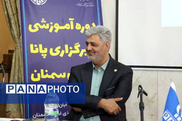 دوره آموزشی خبرگزاری پانا استان سمنان