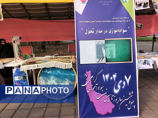 نمایشگاه دست سازه‌ها، نمایش حضور سوادآموزان