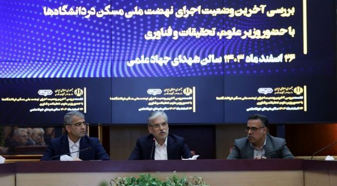 طرح مسکن دانشگاهیان در ۳۵ دانشگاه بین ۵ تا ۱۰۰ درصد پیشرفت داشته است/ آماده‌سازی هزار واحد خوابگاه متاهلی تا اسفند ۱۴۰۴