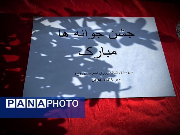 جشن جوانه‌ها آغازی نو برای دانش‌آموزان 
