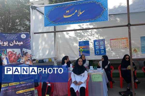 طرح میدان پویا در دبستان مهر شهریار برگزار شد