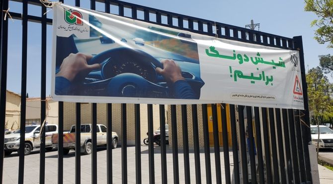 پویش «نه به تصادف» با پیام شش دونگ برانیم