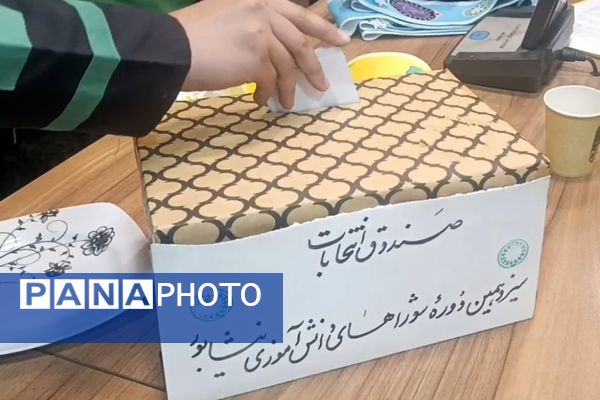 سیزدهمین دوره انتخابات شورای دانش آموزی دختران شهرستان نیشابور