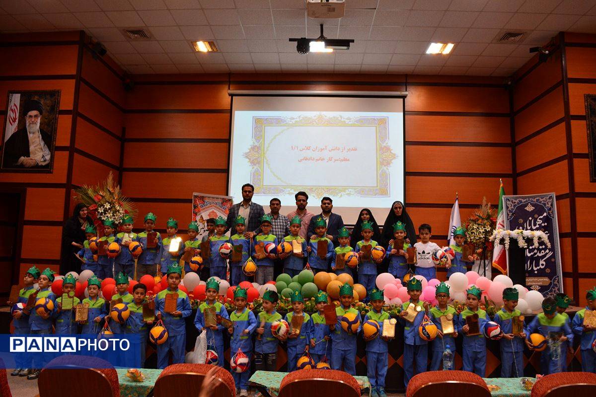 جشن الفبای کلاس اولی‌ها در بهارستان‌۲