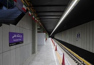 آخرین وضعیت احداث ایستگاه‌های متروی سرباز و ورزشگاه تختی