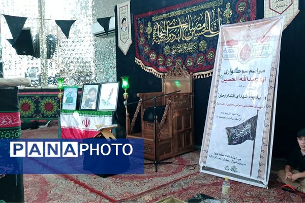 برگزاری مراسم سوگواره‌ی اباعبدالله الحسین (ع) و یادمان شهدای اقتدار وطن در آستان مقدس امامزاده ابراهیم (ع) 