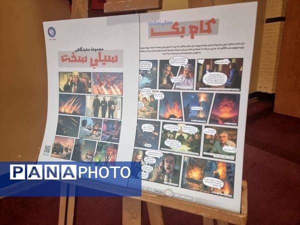 رونمایی از بسته فرهنگی تربیتی «ایرانمون» در آموزش و پرورش آذربایجان شرقی