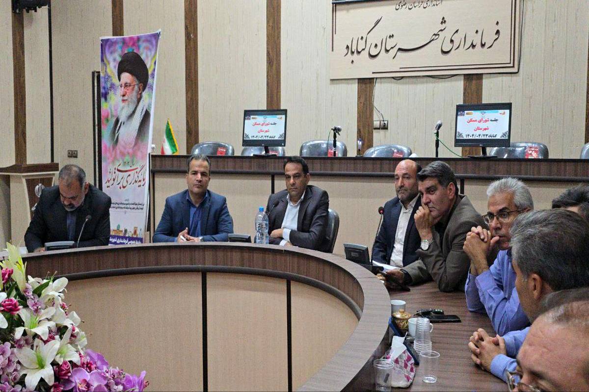 رفع موانع پروژههای مسکن ملی در شهرستان گناباد