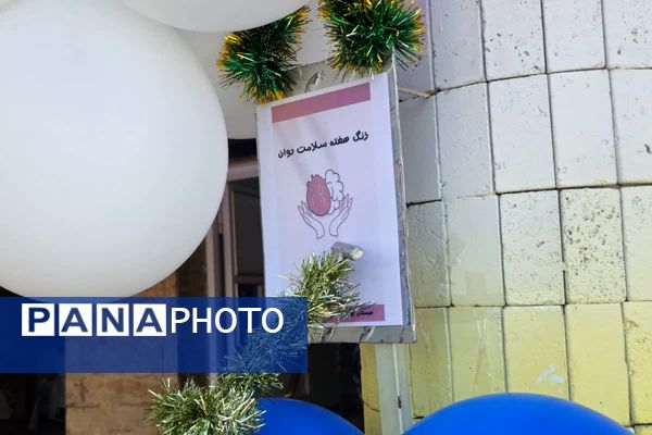 زنگ هفته سلامت روان در مدرسه کودک مسلمان قرچک به صدا در آمد