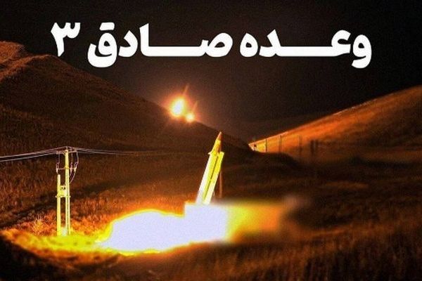 آیین بزرگداشت شهدای قرارگاه خاتم‌الانبیا برگزار شد