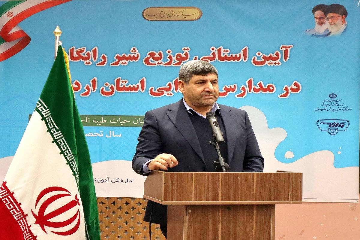 توزیع شیر، به‌عنوان یک ماده غذایی سالم و کامل، در راستای عدالت آموزشی اجرا می شود