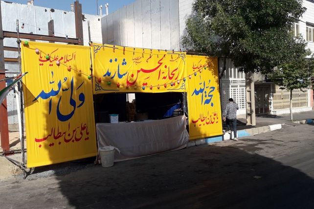 انتقام ملی شعار محوری جشن‌ عید غدیر در شازند