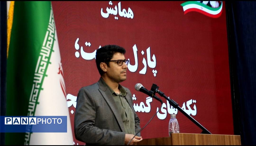 همایش «پازل هویت» 