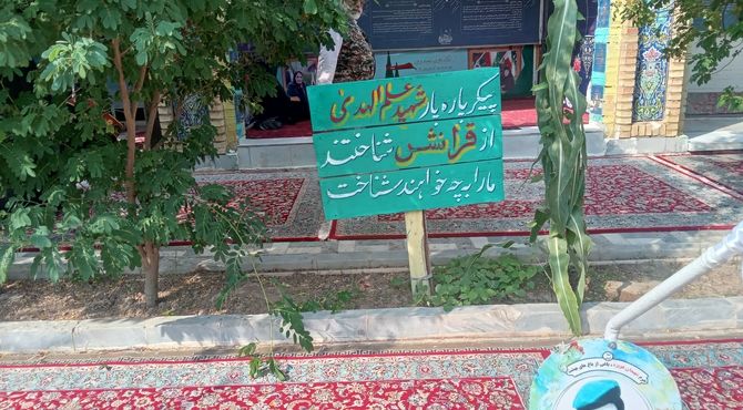 بازدید دانش آموزان خادم الشهدا از هویزه 