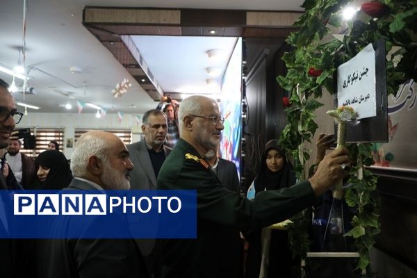 برگزاری آیین استانی «جشن نیکوکاری» در دبیرستان شاهد فاطمیه اهواز