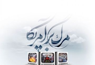 سیزده آبان،صدای نسل امروز از قاب پانا