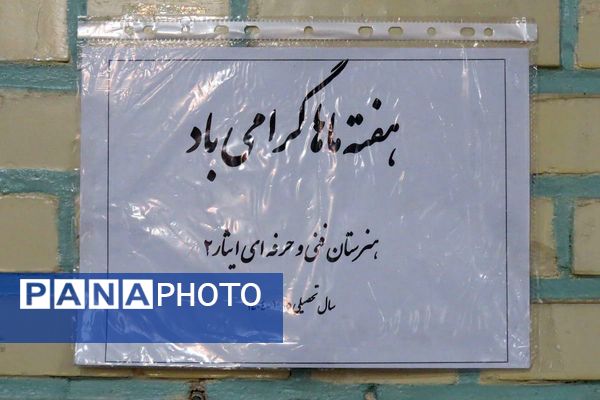 افتتاحیه هفته ماها و جشنواره فرهنگی هنری امید فردا