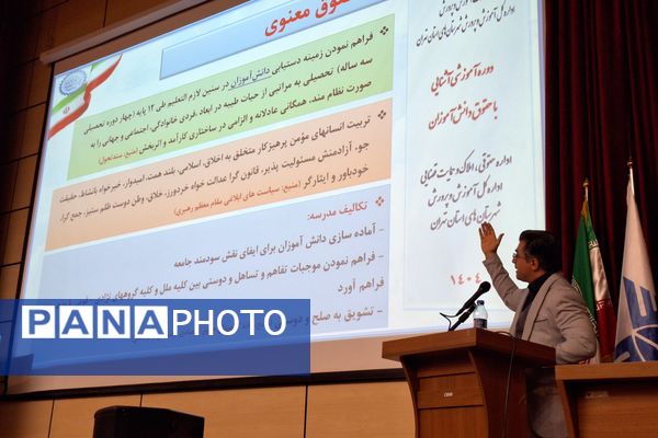 همایش فصلی مدیران مدارس شهرستان پردیس 