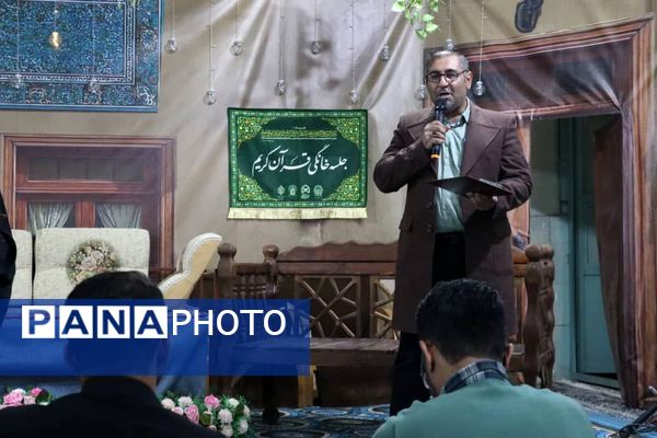 برگزاری باشکوه دومین محفل قرآنی «رواق» با محوریت ترویج جلسات خانگی قرآن در شهرستان فلارد