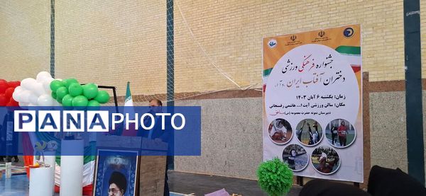 آیین افتتاحیه جشنواره فرهنگی ورزشی دختران آفتاب در بافق