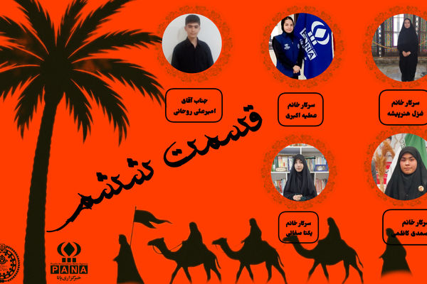  ما را با مرگ آشنا مکن
