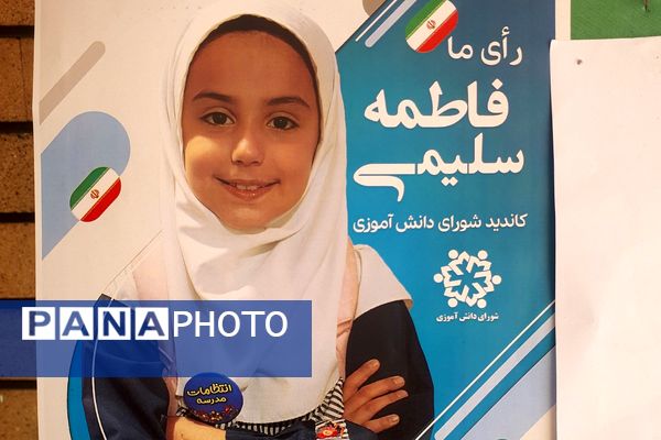 رأی ما ، آینده ما