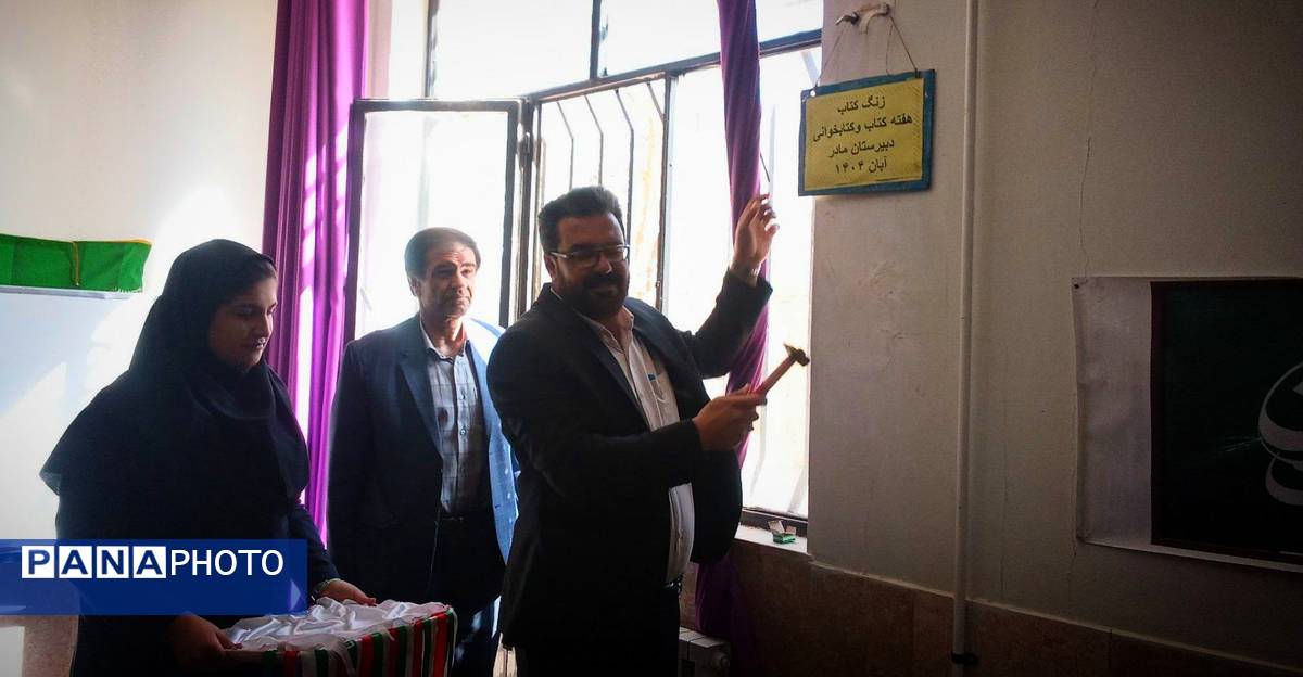 نشست هفته کتاب‌وکتابخوانی در شهر چلیچه