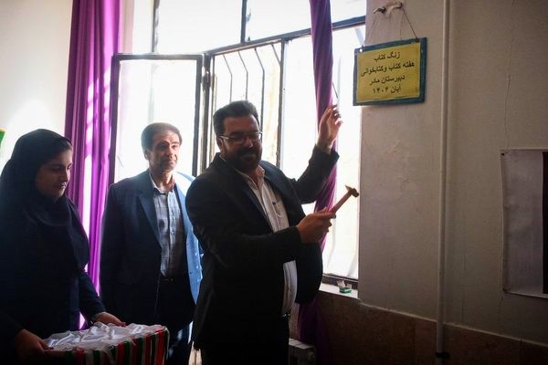 نشست هفته کتاب‌وکتابخوانی در شهر چلیچه