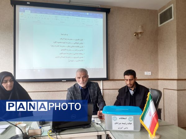 برگزاری انتخابات هیات رئیسه شورای دانش‌آموزی ناحیه پنج مشهد 
