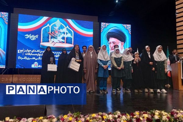 آیین اهدای جوایز جشنواره مسابقات فرهنگی هنری فردا و آیین اهدای جوایز مسابقات قرآن، عترت و نماز و دهمین دوره مسابقات فرهنگیان در ایوان ری