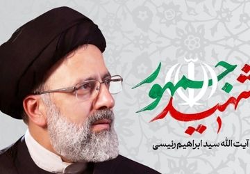 تایم ویدیو بیش از 5 دقیقه است ///// اولین سالگرد خادم‌الرضا شهید سیدابراهیم رئیسی در هرمزگان