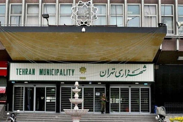 اعاده ملک شهرداری تهران به مساحت ۷۴۹۶ مترمربع پس از ۳۰ سال
